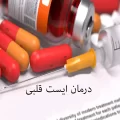 درمان-ایست-قلبی